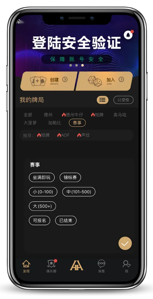 德扑圈100德州下载